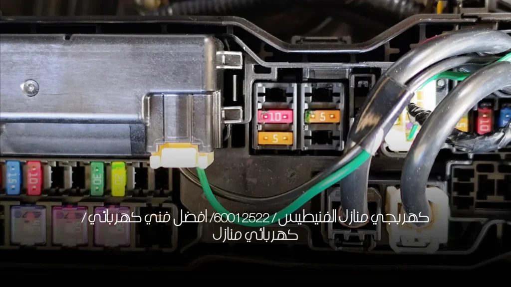 كهربجي منازل الفنيطيس / 60012522/ افضل فني كهربائي / كهربائي منازل